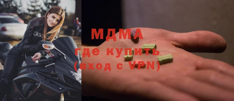 МДМА кристаллы  Фролово 